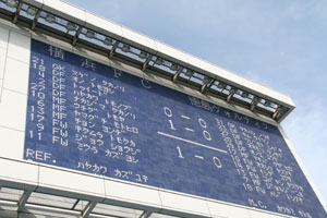 5.6徳島戦-勝ったもんね.jpg